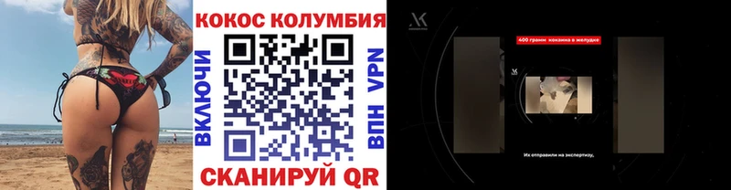 Cocaine Боливия  где купить   Крымск 